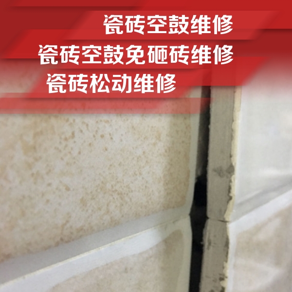 胶州瓷砖空鼓维修公司分享瓷砖胶薄贴法的具体操作步骤